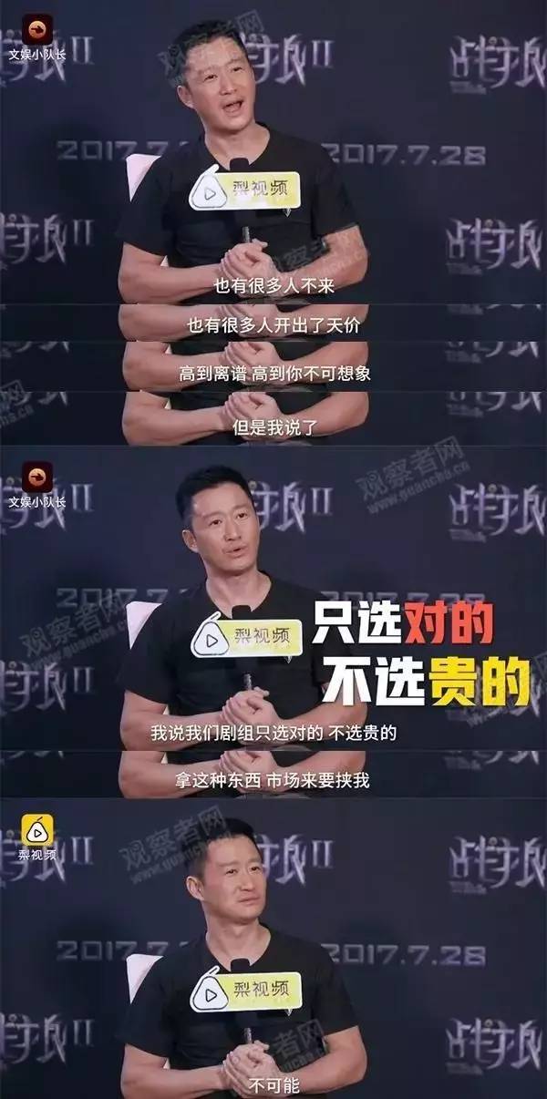 开讲啦，吴京——从武打明星到电影巨匠的完全版高清解读