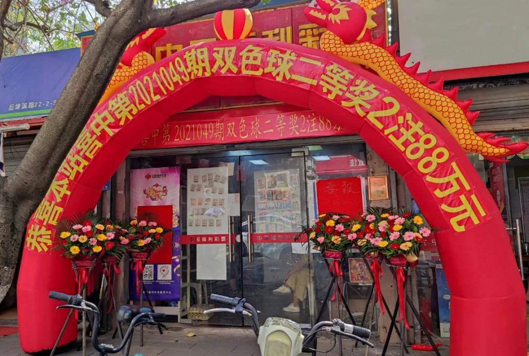 双色球开奖 第21页