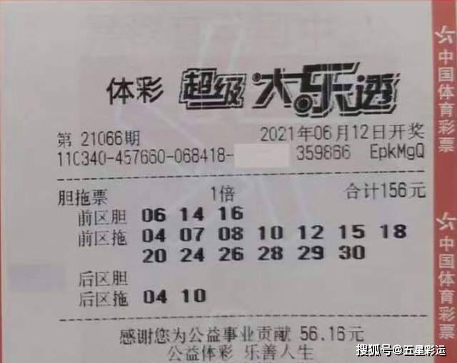 大乐透开奖，揭秘中奖省份的幸运密码
