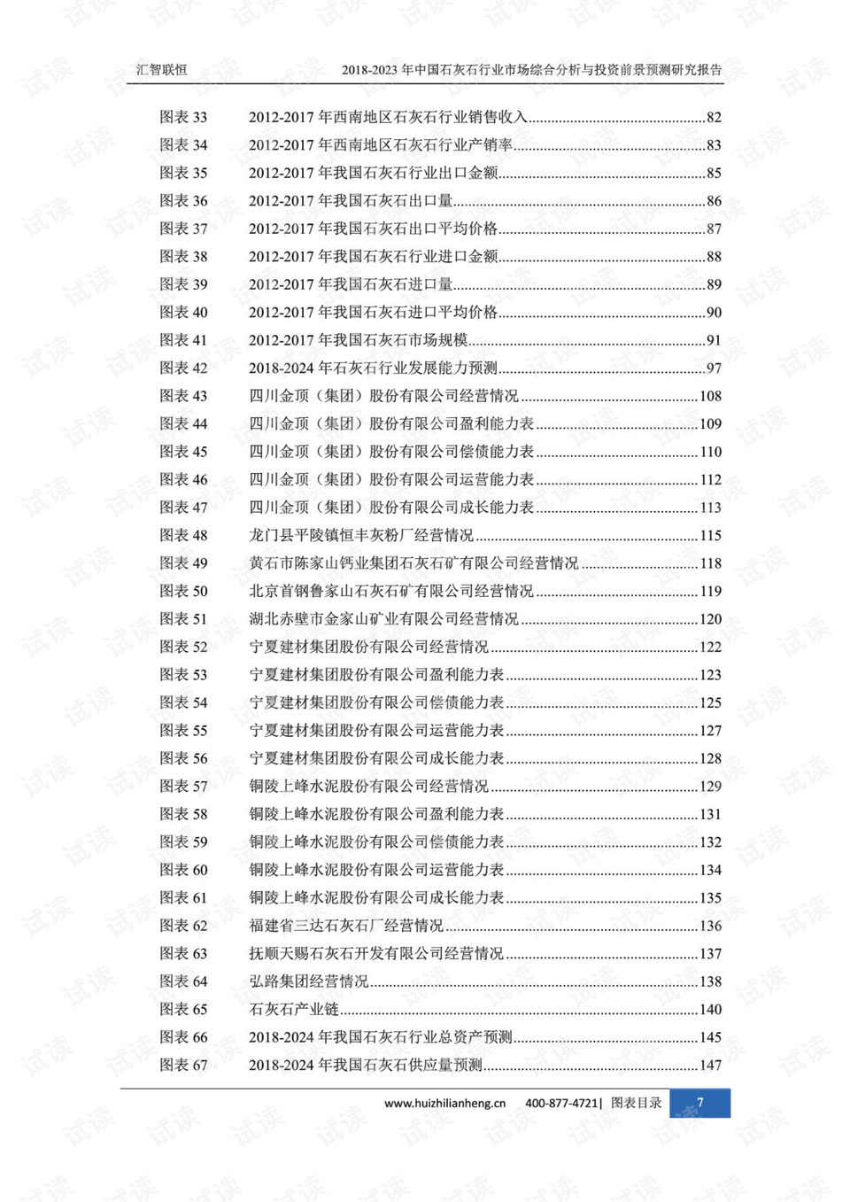 汉堡王兼职 第145页