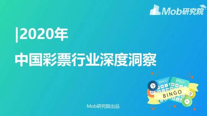 福彩2022097期开奖结果深度解析，梦想与现实的交汇
