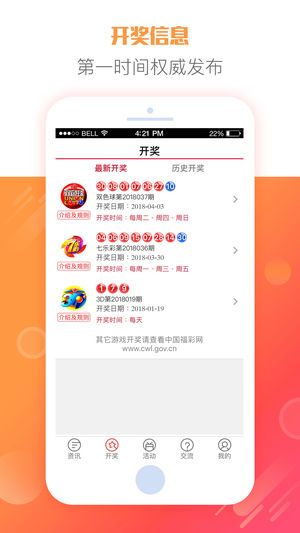 河南福彩3D最新开奖，揭秘数字背后的幸运与希望