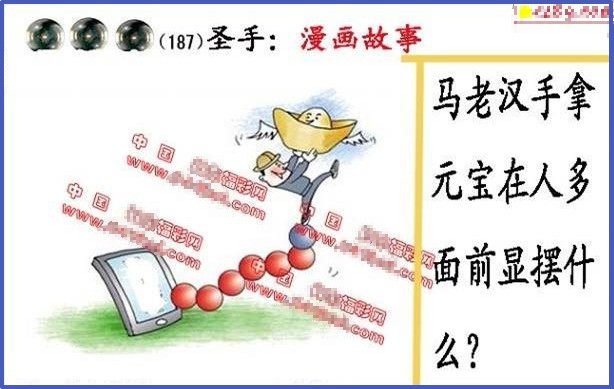 破解黑圣手字谜3D，一场智慧与运气的较量