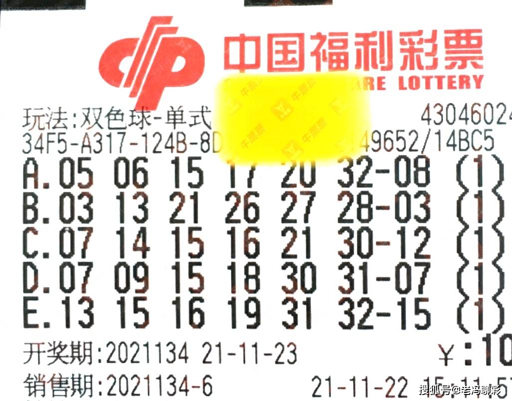揭秘双色球134期开奖时间，背后的故事与彩民期待