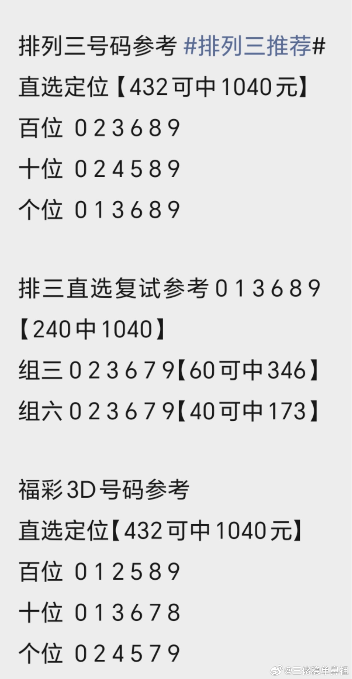 排列三、排列五，双彩论坛的数字游戏与策略探讨
