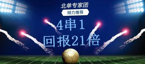 竞彩足球混合投注玩法，解锁足球彩票的无限可能