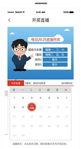 揭秘2023年彩票APP下载官网排行榜，安全、合法与用户体验并重