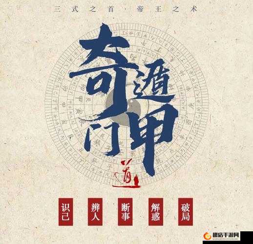 奇门遁甲，解锁彩票预测的神秘之门