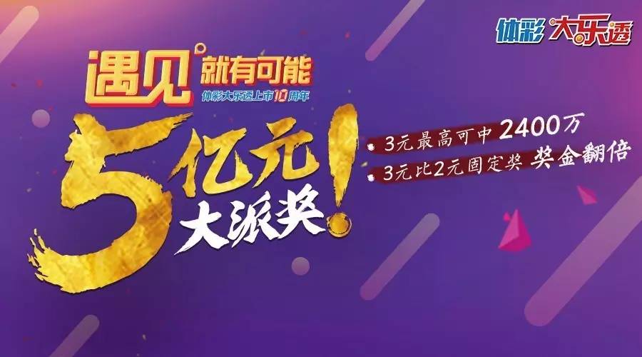 体育彩票摇奖现场直播，透明、公正与激情的完美融合