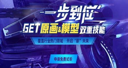 游戏建模培训，开启数字艺术与创意的无限可能
