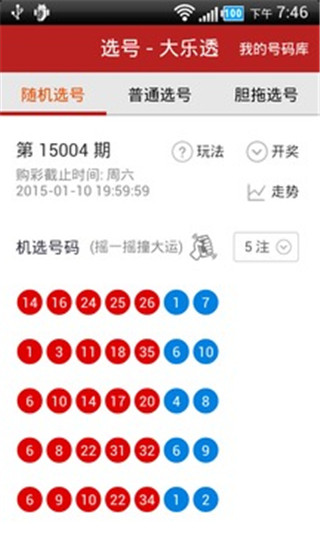 广西快三，今天，一定牛！