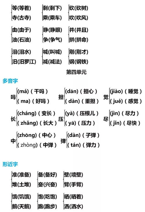 竟组词组词语的奇妙世界
