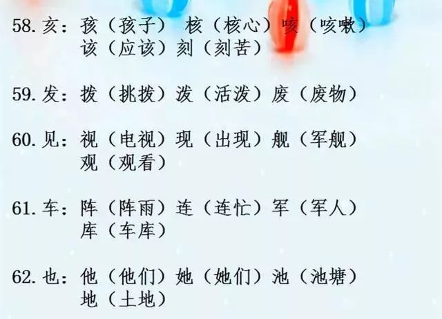 映照生活，探寻映字组词的无限魅力
