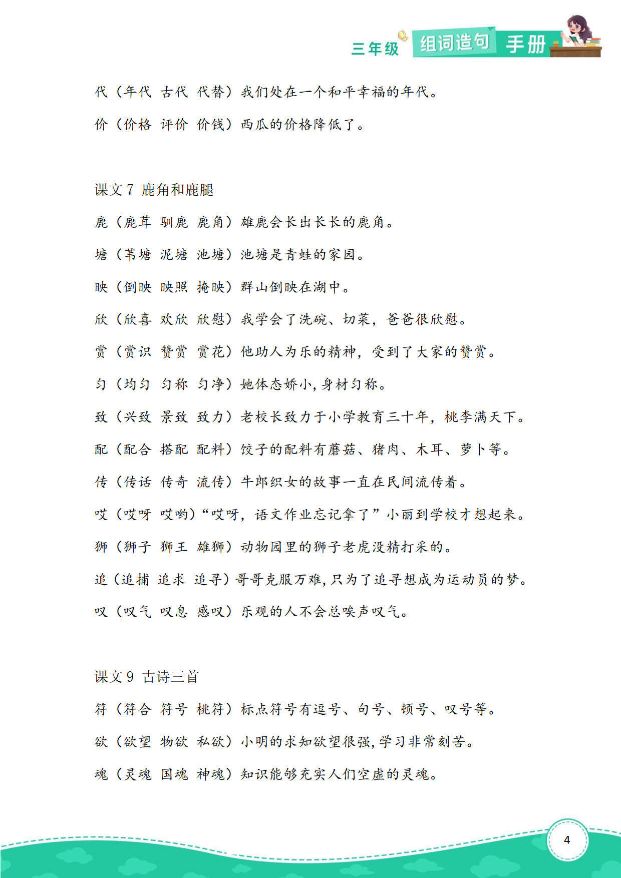 意蕴深长，探索意的组词的无限魅力