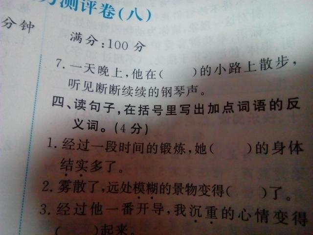 竟字组词，意外的转折与深意