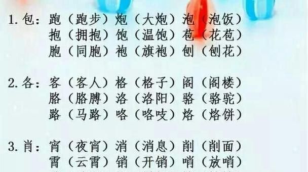 竟的组词组，探寻汉字的多样性与文化内涵