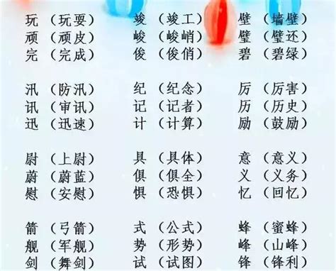 竟组词大全，探索竟字在中文语境中的多样魅力