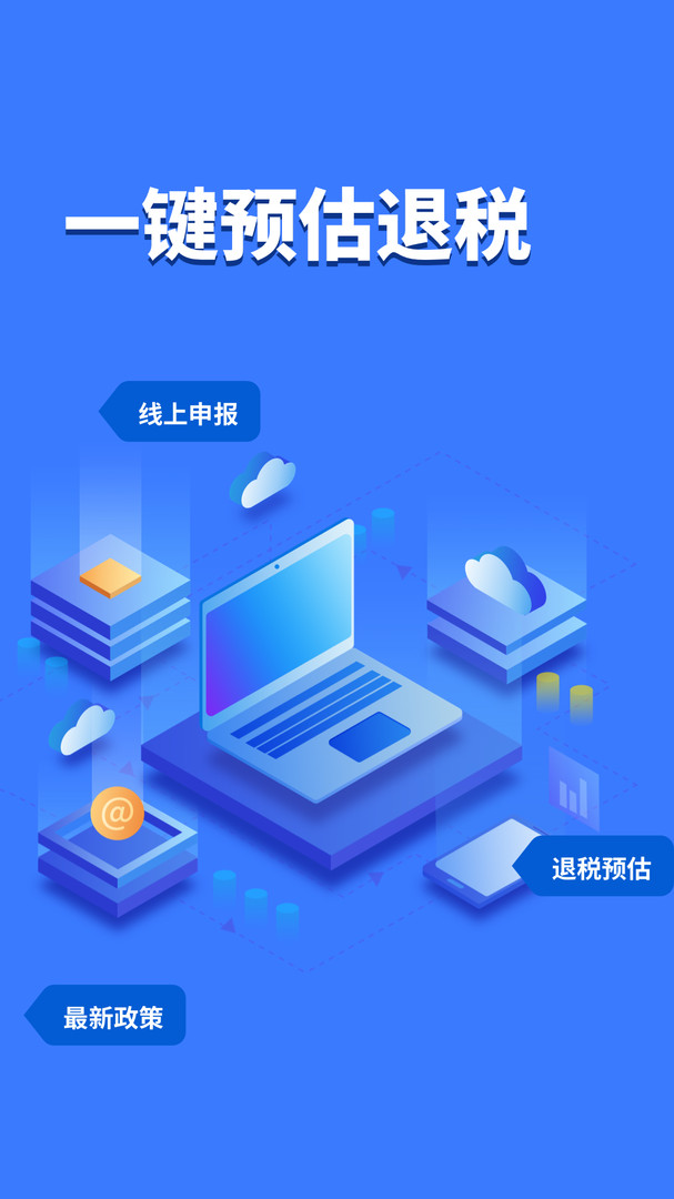 个税计算器，在线工具助力精准纳税