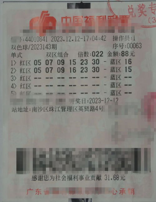 中彩票后的悲剧，一起令人震惊的中彩票灭门案