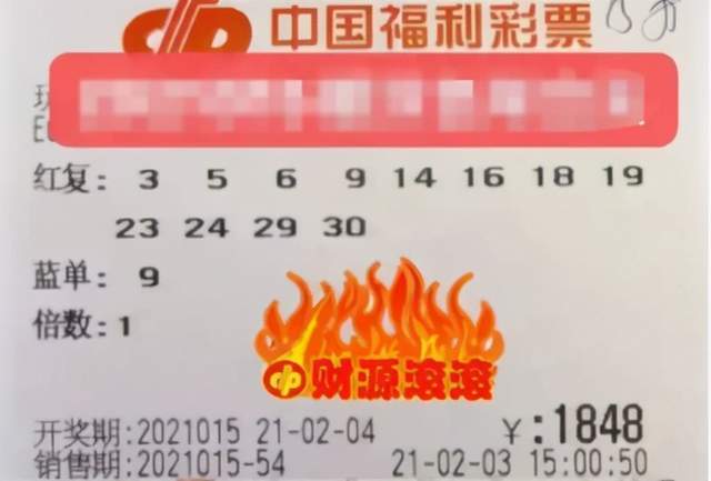 双色球 第15页