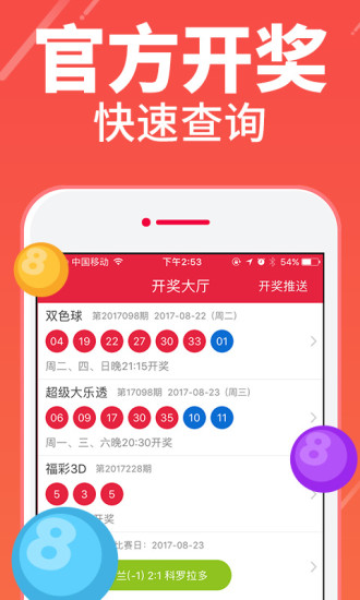 2023年体彩七位数第23019期开奖结果揭晓，幸运数字背后的期待与惊喜