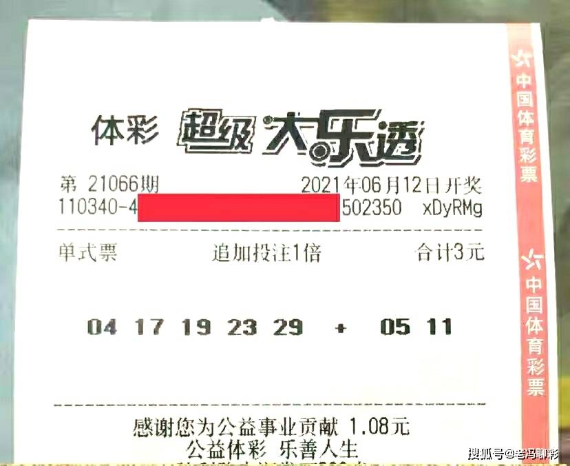 体彩七位数21188，幸运数字背后的故事与启示
