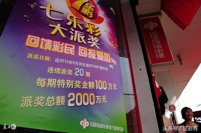 福利彩七乐彩，揭秘开奖时间与玩法