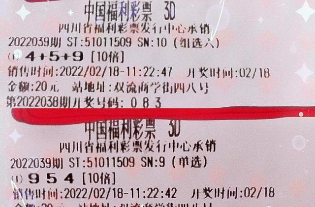 福彩3D秘籍，揭秘中奖的准确之道