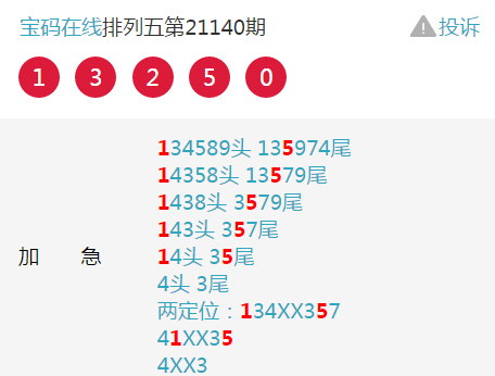 3D今晚开奖结果2019052期，揭秘数字背后的幸运与期待
