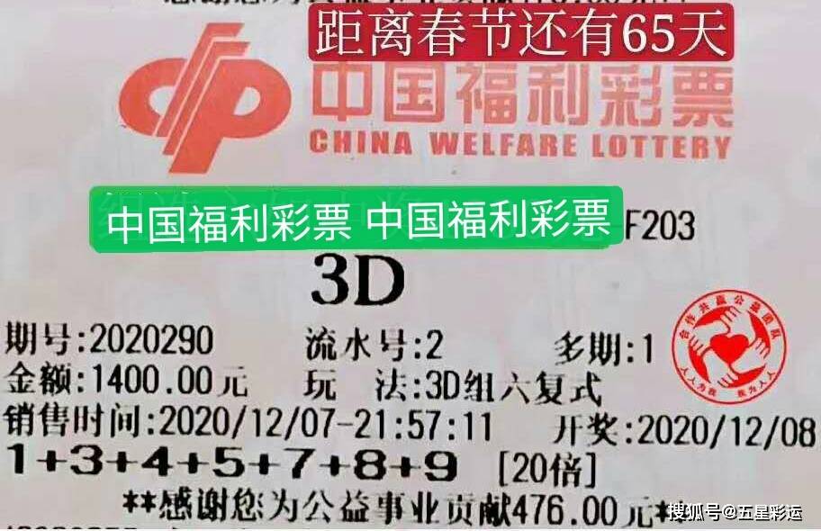 3D双色球，揭秘开奖号码的奇妙之旅
