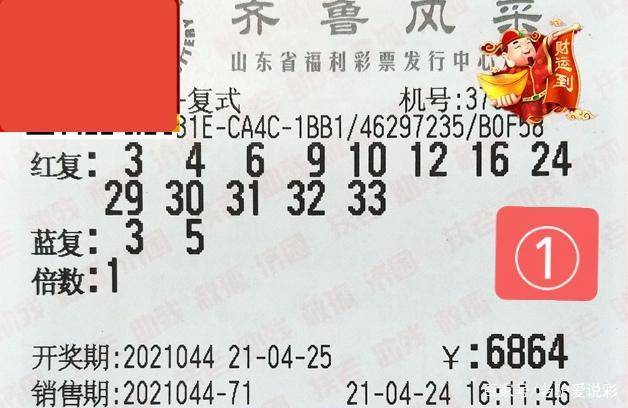 探索双色秫85期开奖结果的奥秘与影响