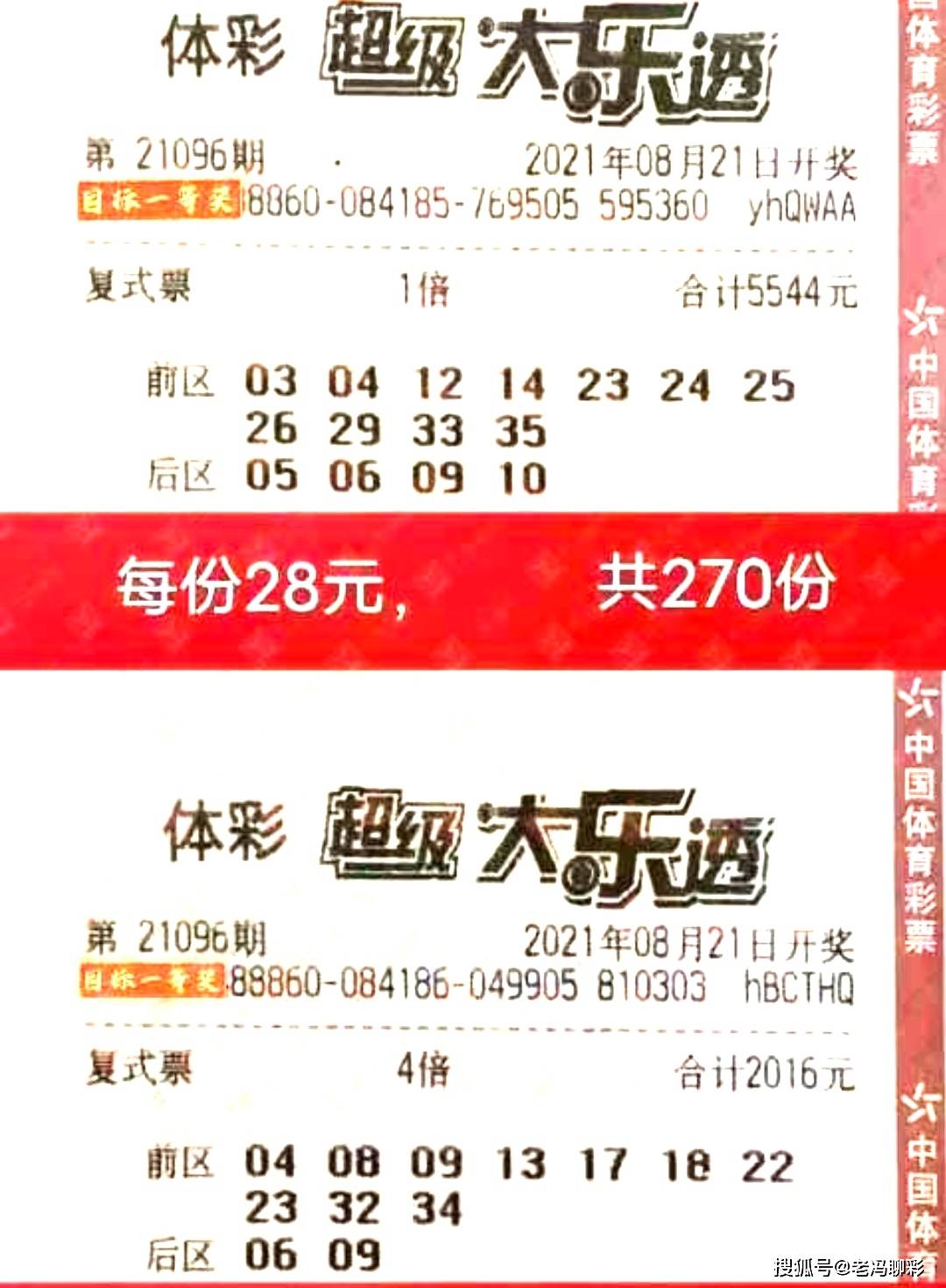 乐彩网今日开奖结果查询，揭秘数字背后的幸运与期待