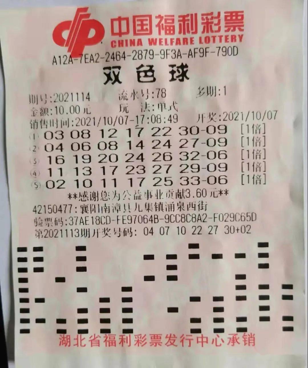 揭秘双色球第36期开奖奇迹，见证幸运瞬间的视频记录