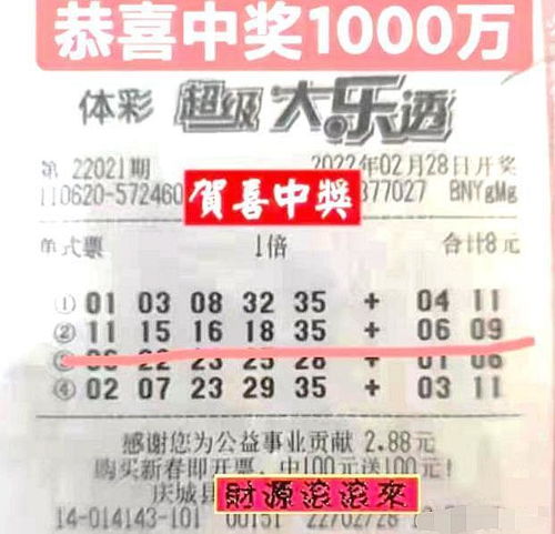 双色球开奖直播