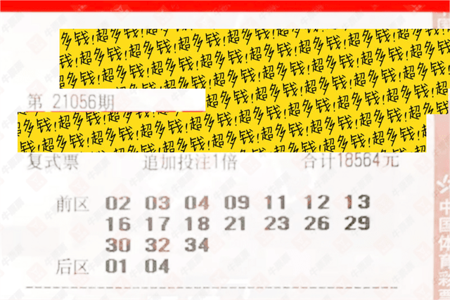 双色球 第14页