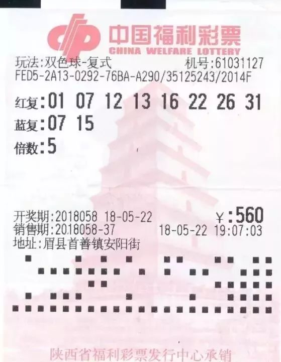 幸运数字 第7页