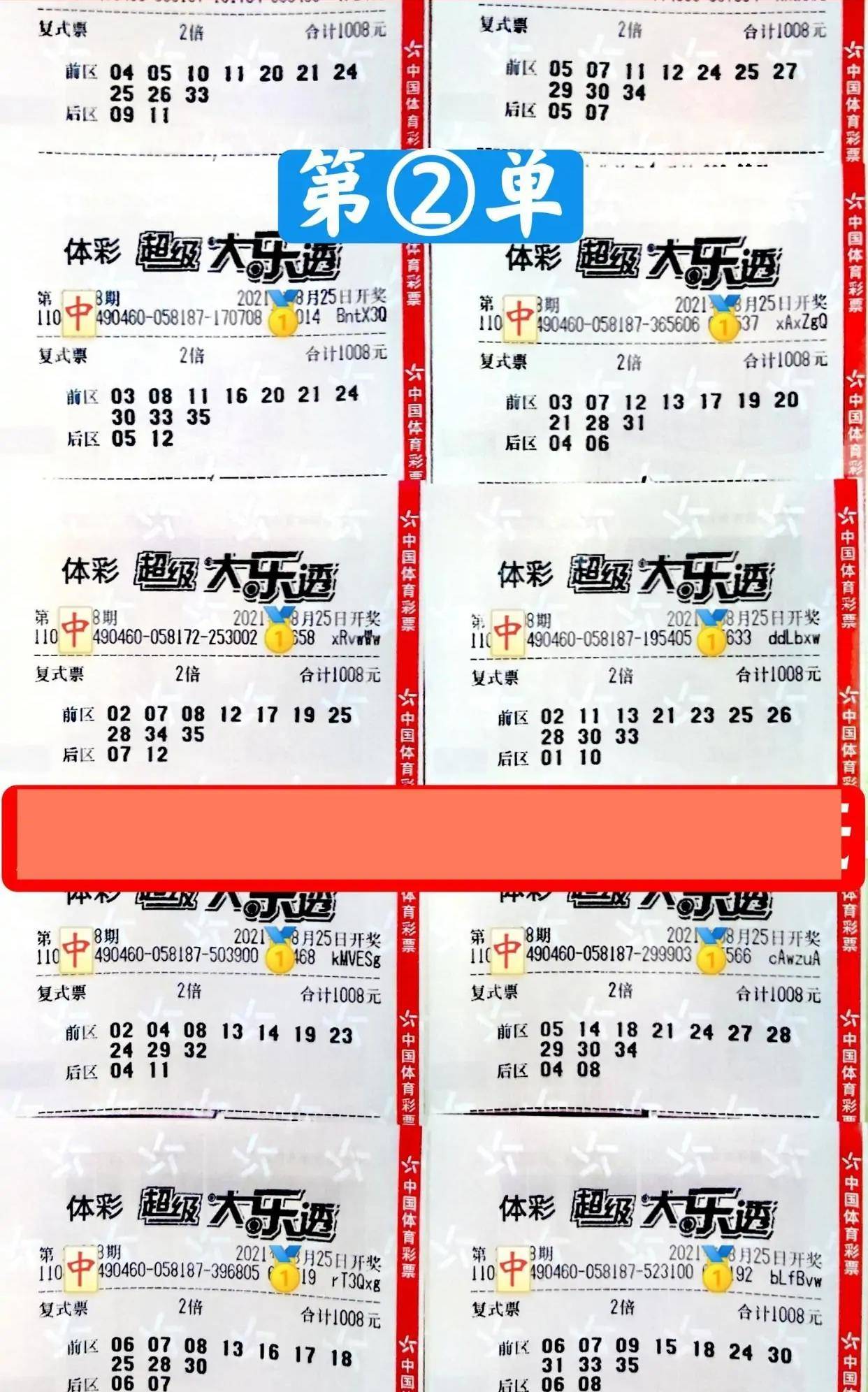 大乐透计算器，精准计算，助力追加中奖的智慧工具