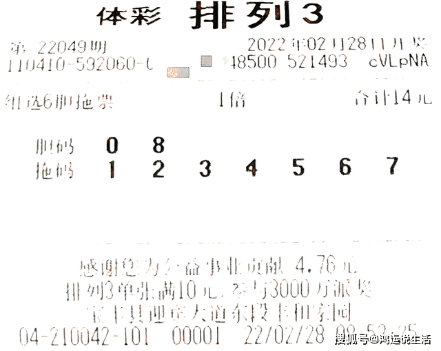 探索彩票排列3试机号的奥秘，理性与幸运的交织
