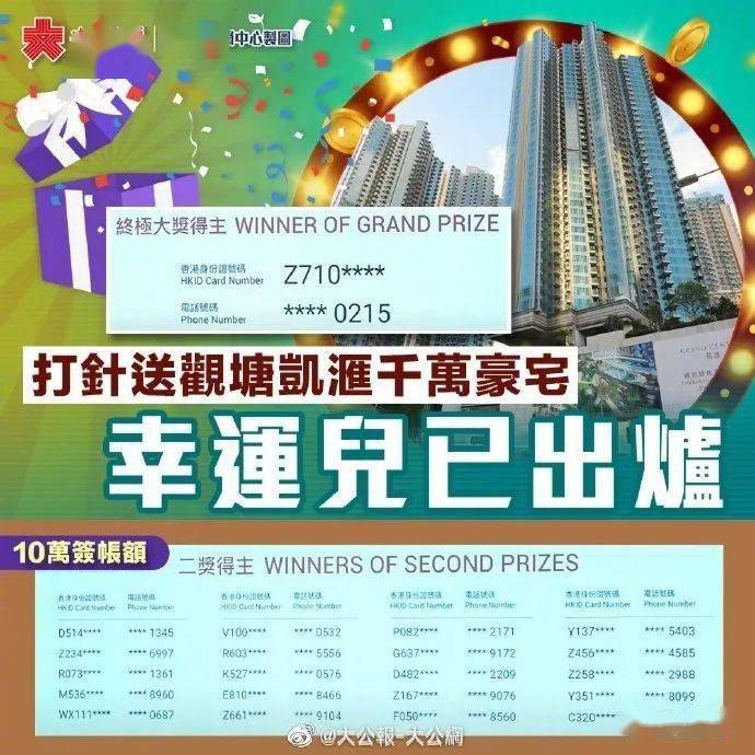揭秘香港16期开码结果，一场数字与概率的盛宴