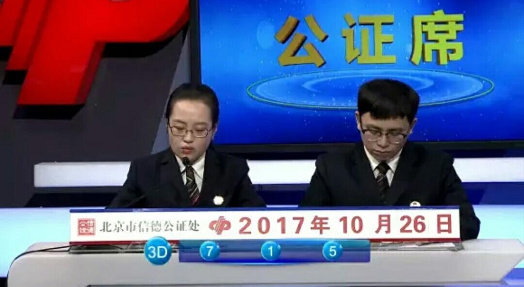 探索双色球，最新开奖图3D的奥秘与魅力