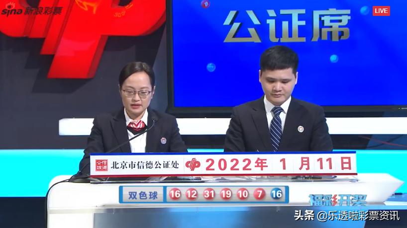 最新双色球开奖号码22005，幸运的数字与梦想的碰撞
