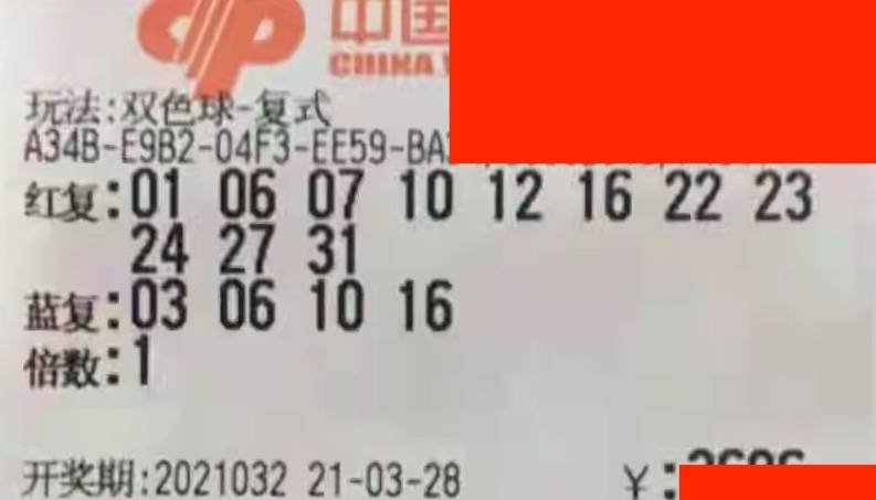 今日双色球开奖号码大揭秘，彩民热情晒票，共赴幸运之约