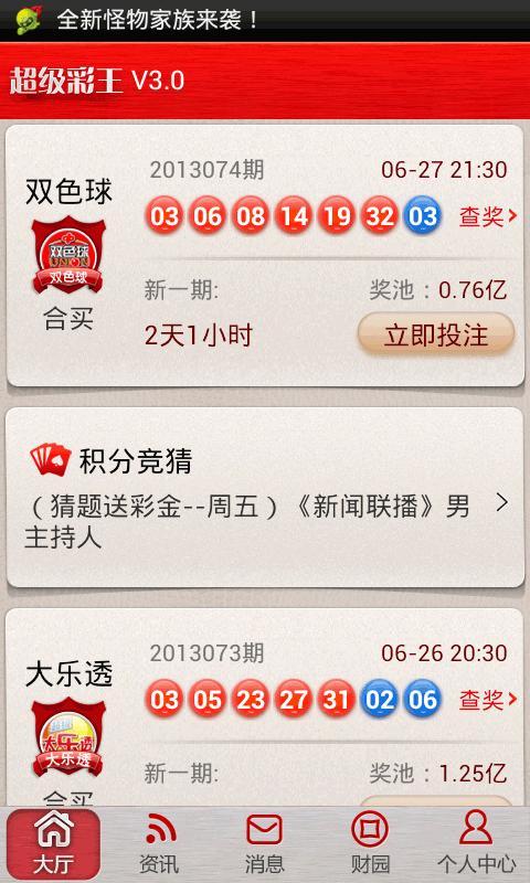 幸运数字背后的故事与影响