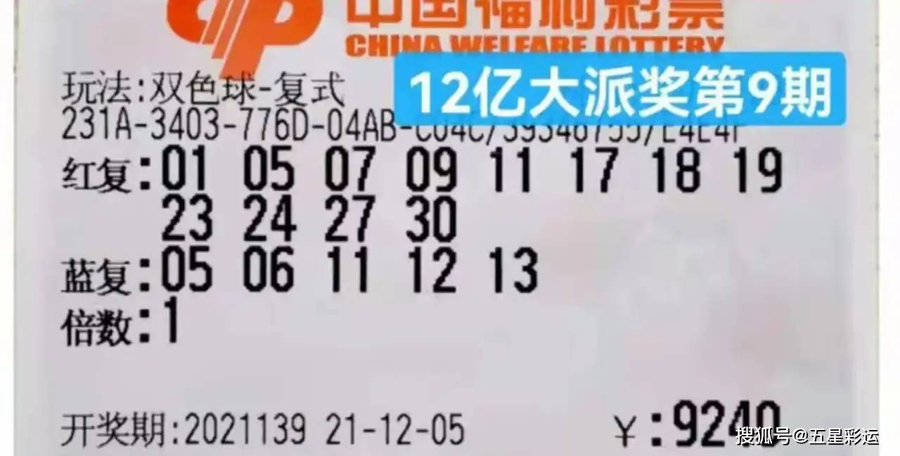 揭秘中国福利彩票2020103期开奖号码，幸运的数字与希望之光