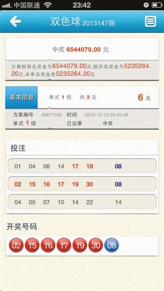 福利彩票，历史、开奖号码与快乐8的奇妙之旅