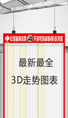 福彩3D走势图表，揭秘17500和值背后的秘密