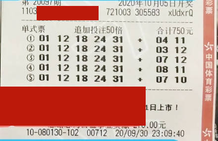 今日大乐透开奖结果速查指南