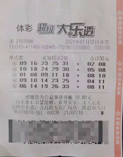 今日大乐透开奖揭晓，三等奖得主幸运降临