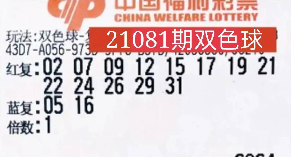 双色球开奖号