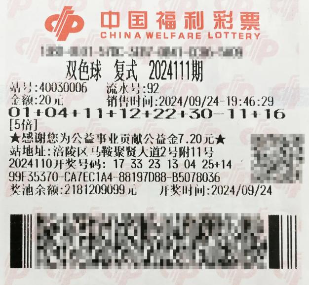 2024年双色球最新开奖号码001，幸运的启程与期待